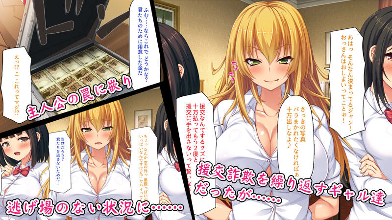 生意気ギャルを懲らしめる